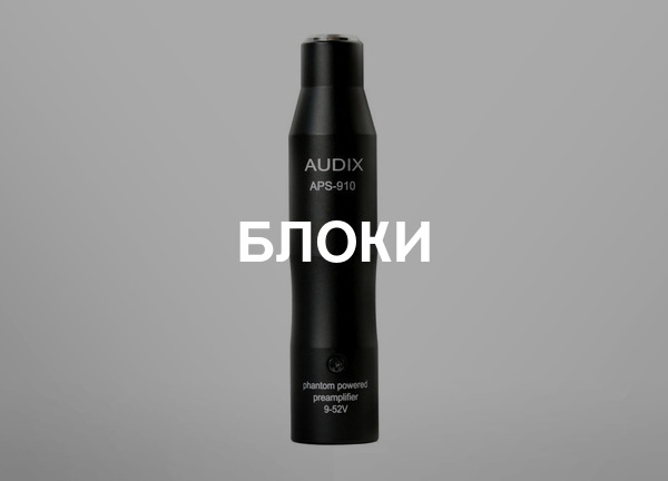 Блоки